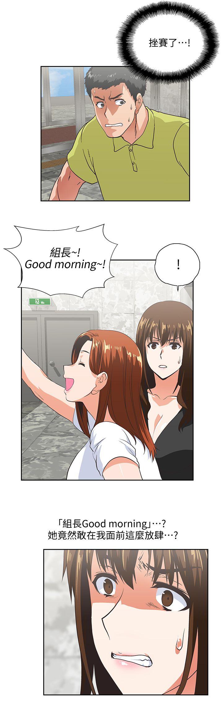 Up And Down Raw Chapter 34 Page 10