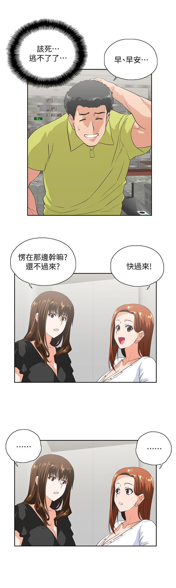 Up And Down Raw Chapter 34 Page 11