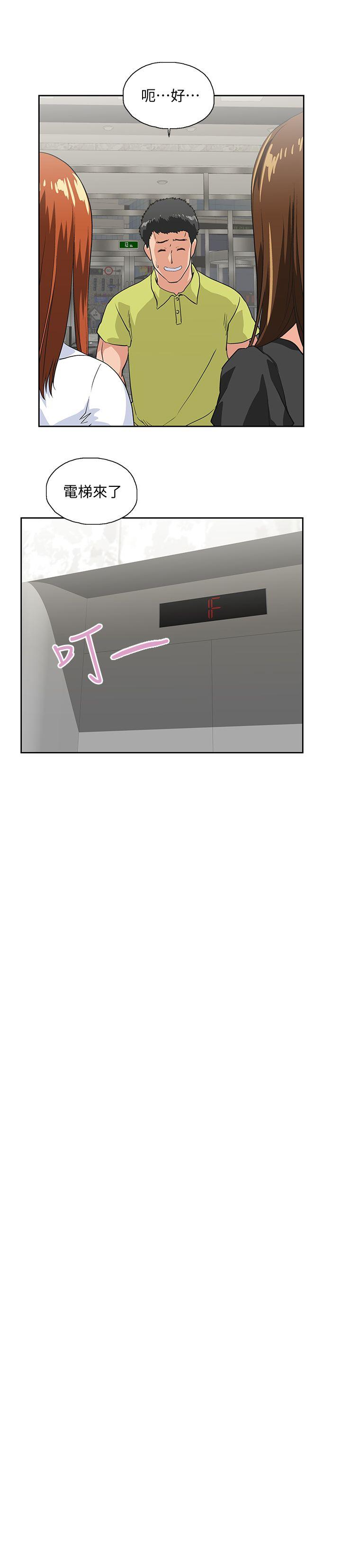 Up And Down Raw Chapter 34 Page 12
