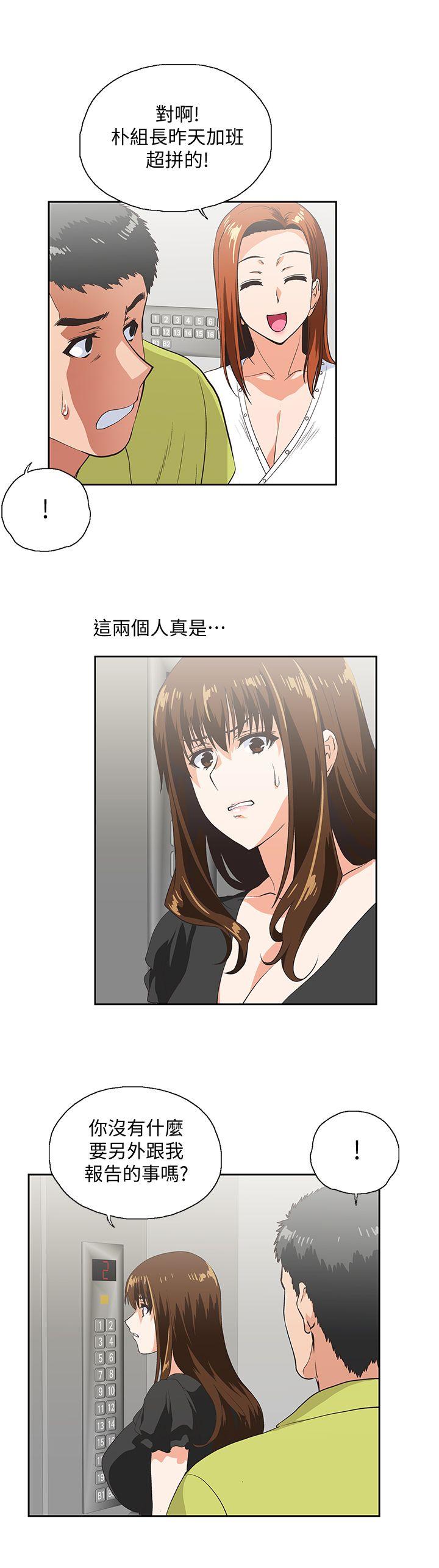 Up And Down Raw Chapter 34 Page 15