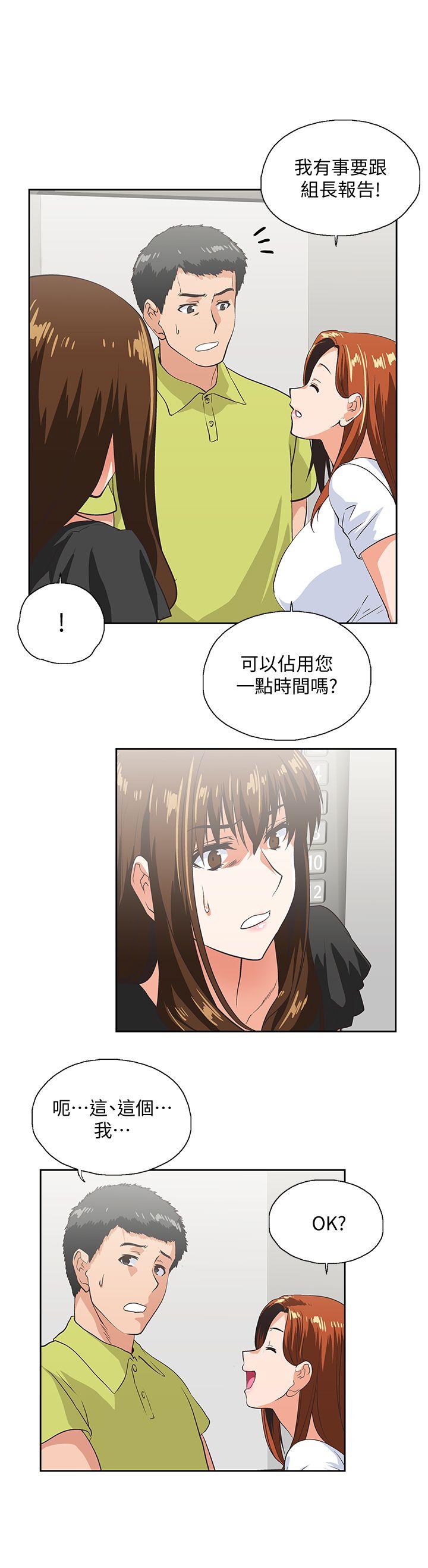 Up And Down Raw Chapter 34 Page 17