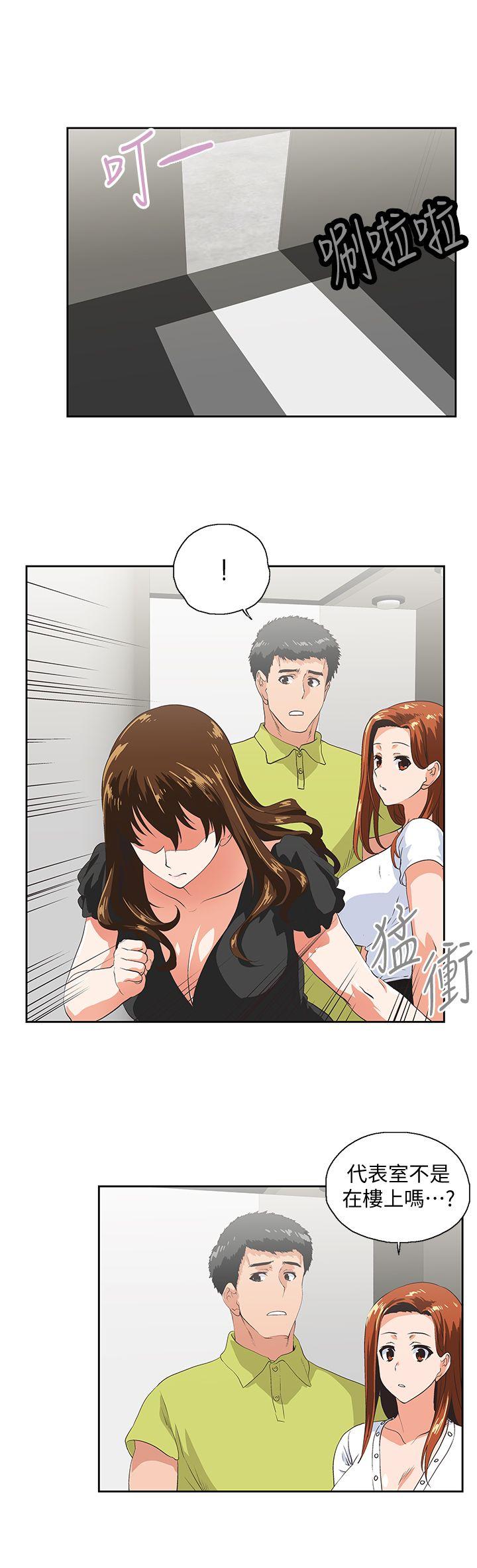 Up And Down Raw Chapter 34 Page 18