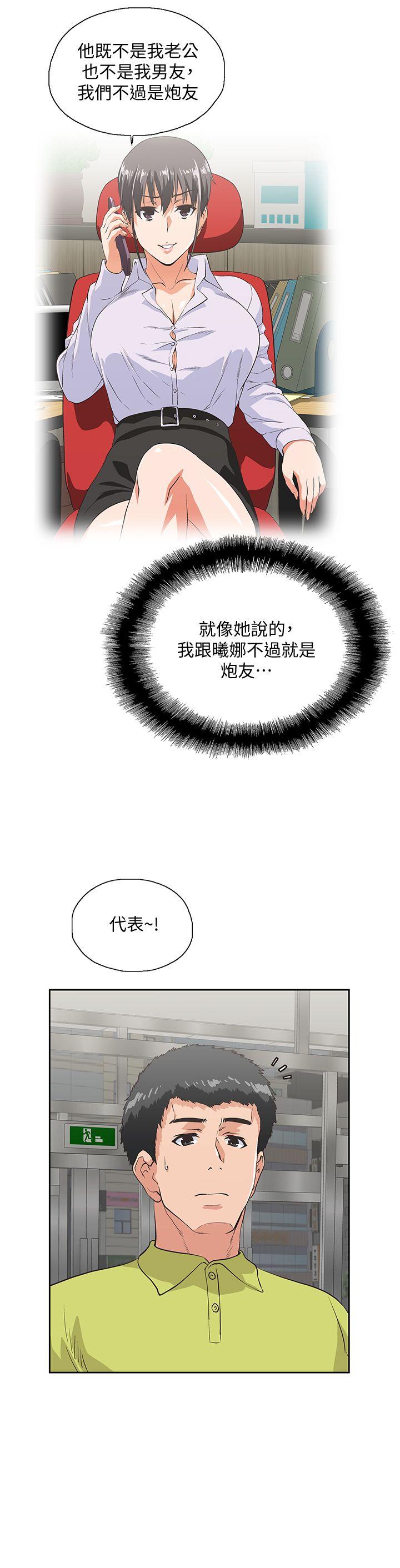 Up And Down Raw Chapter 34 Page 2