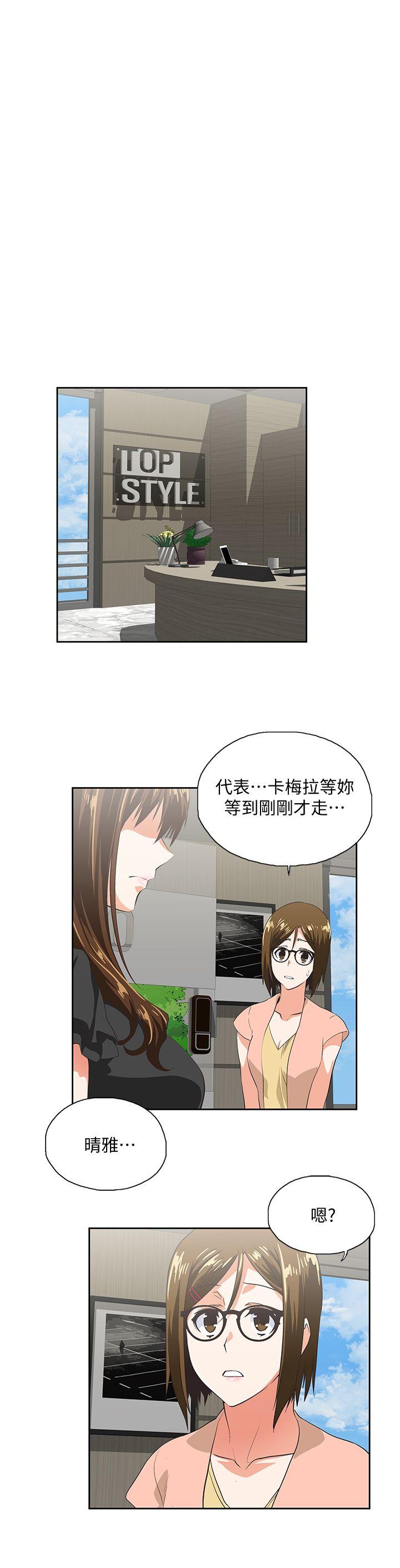 Up And Down Raw Chapter 34 Page 20