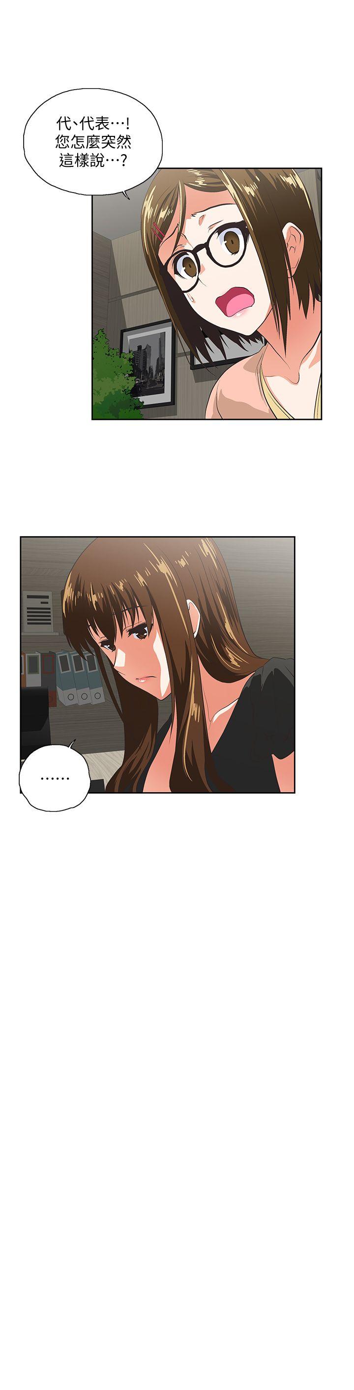 Up And Down Raw Chapter 34 Page 22