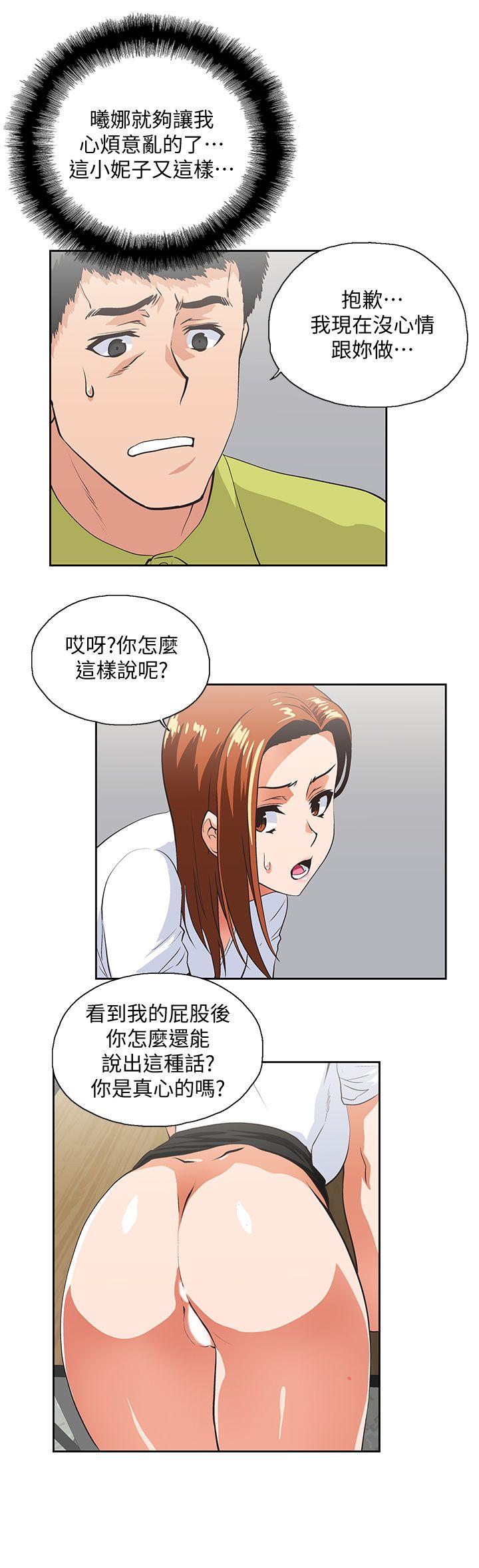 Up And Down Raw Chapter 34 Page 25