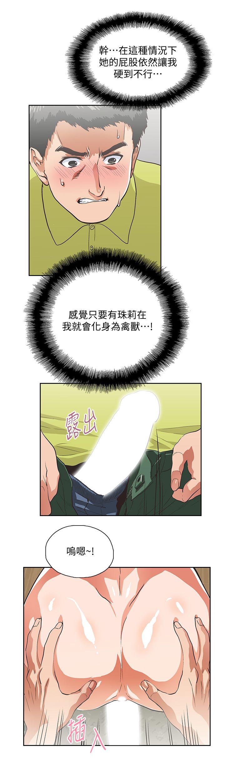 Up And Down Raw Chapter 34 Page 26