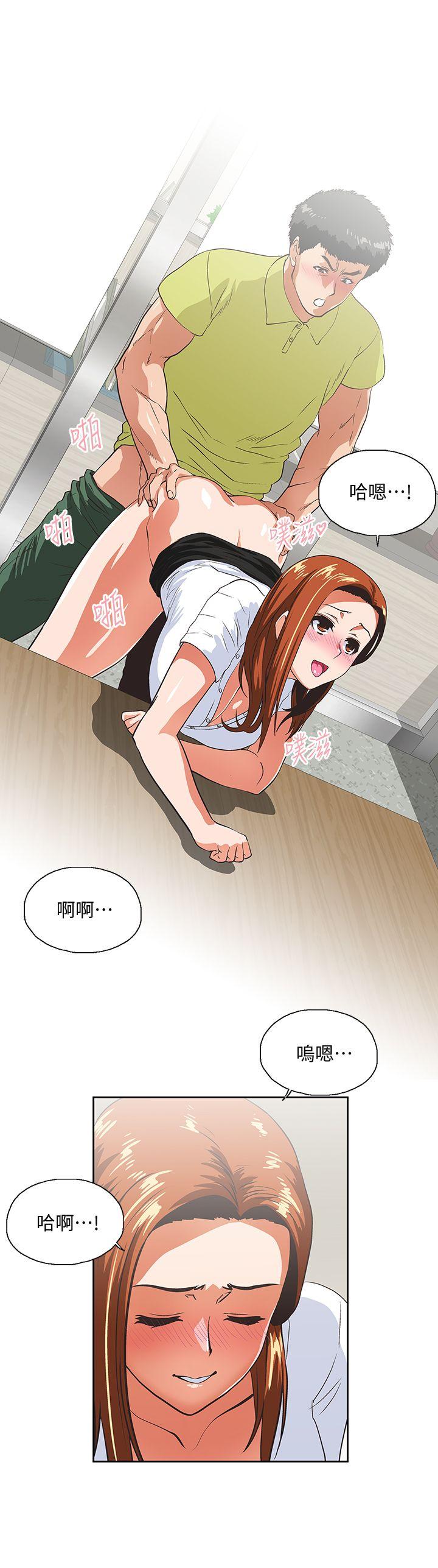 Up And Down Raw Chapter 34 Page 27