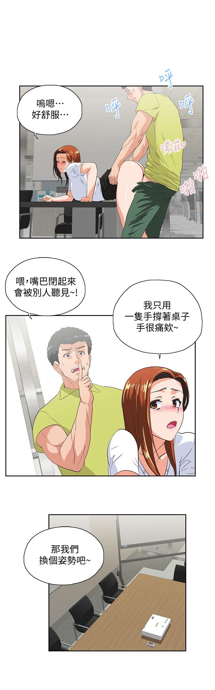 Up And Down Raw Chapter 34 Page 28
