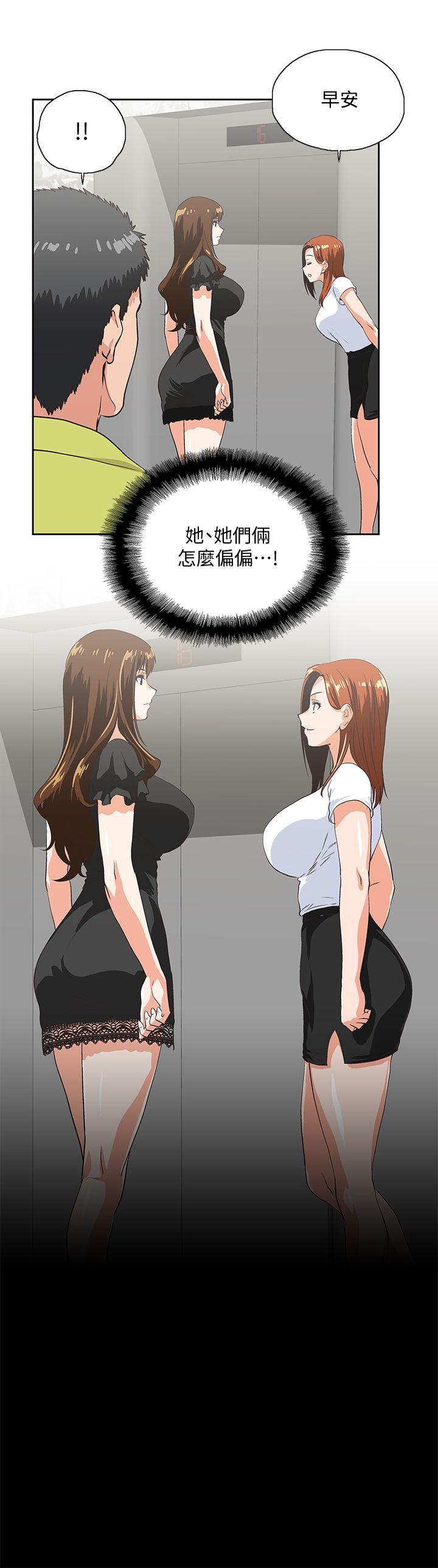 Up And Down Raw Chapter 34 Page 3