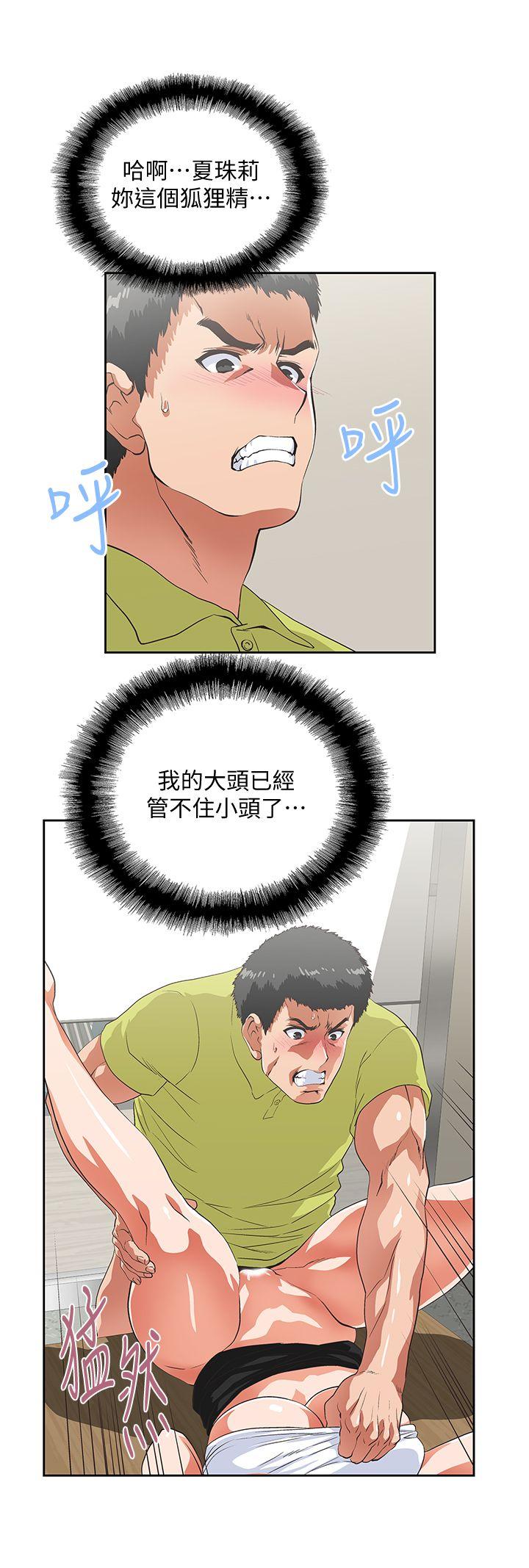 Up And Down Raw Chapter 34 Page 30