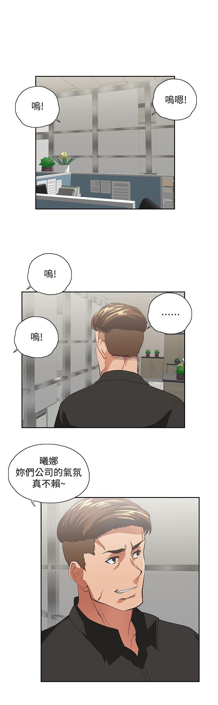 Up And Down Raw Chapter 34 Page 32