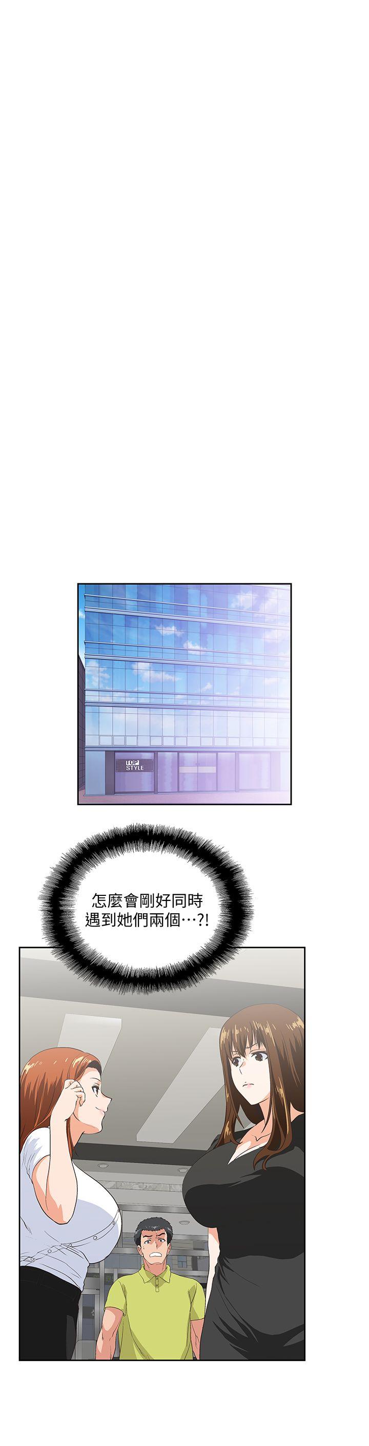 Up And Down Raw Chapter 34 Page 5
