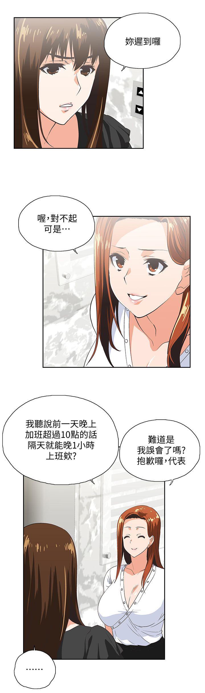 Up And Down Raw Chapter 34 Page 6