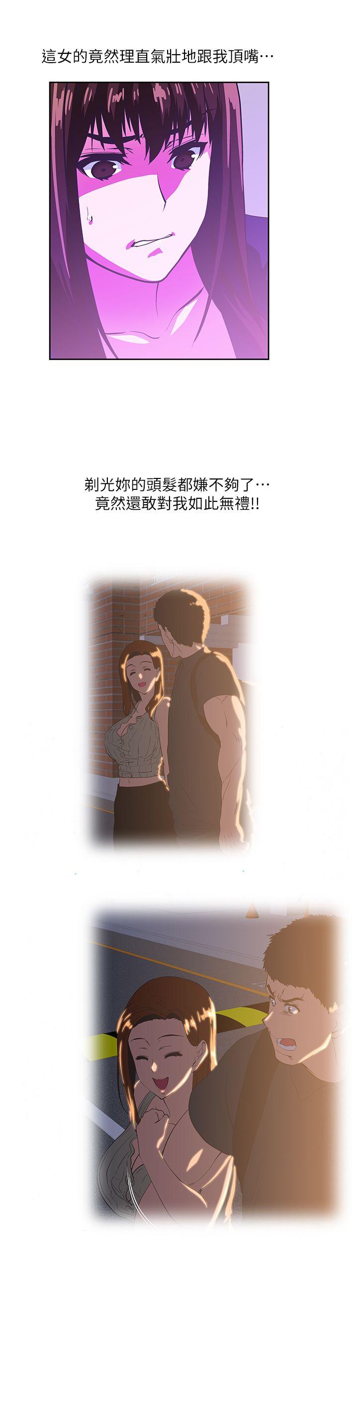 Up And Down Raw Chapter 34 Page 7
