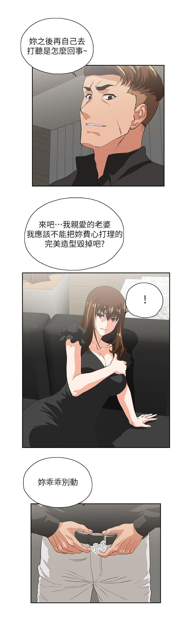 Up And Down Raw Chapter 35 Page 10