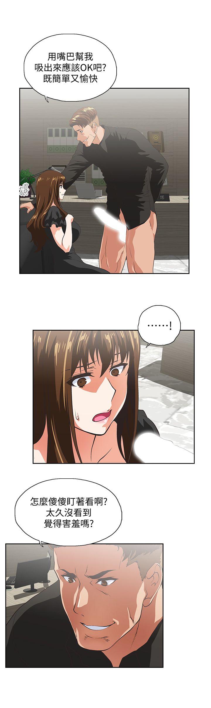 Up And Down Raw Chapter 35 Page 12