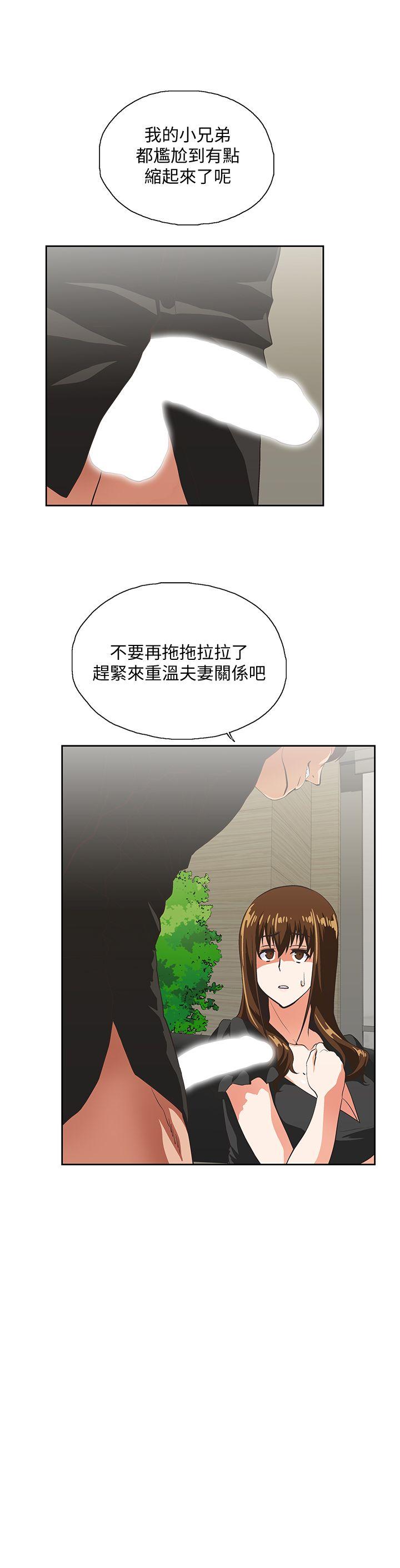 Up And Down Raw Chapter 35 Page 13