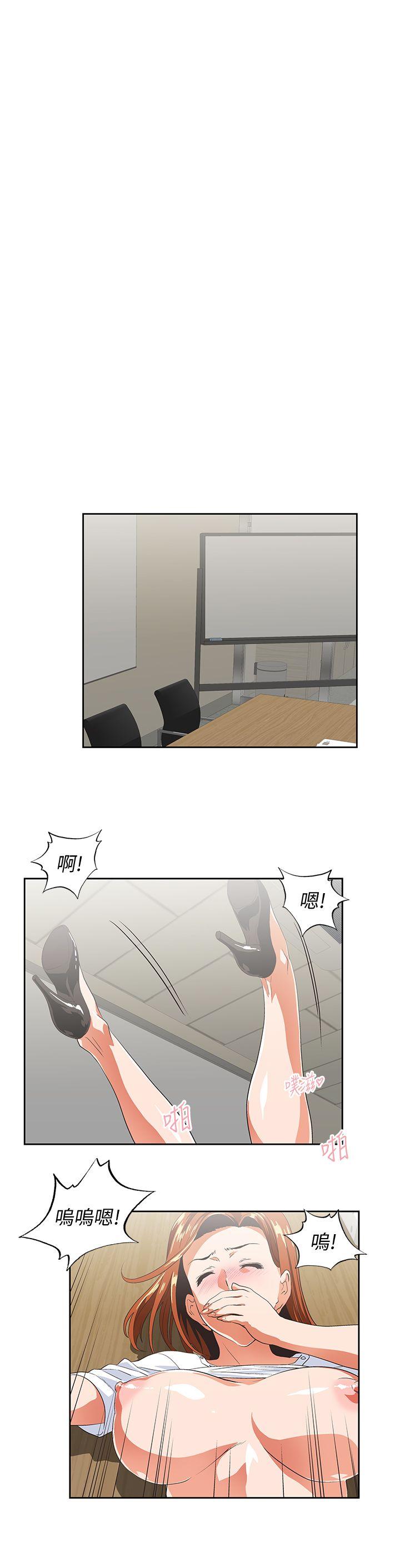 Up And Down Raw Chapter 35 Page 14