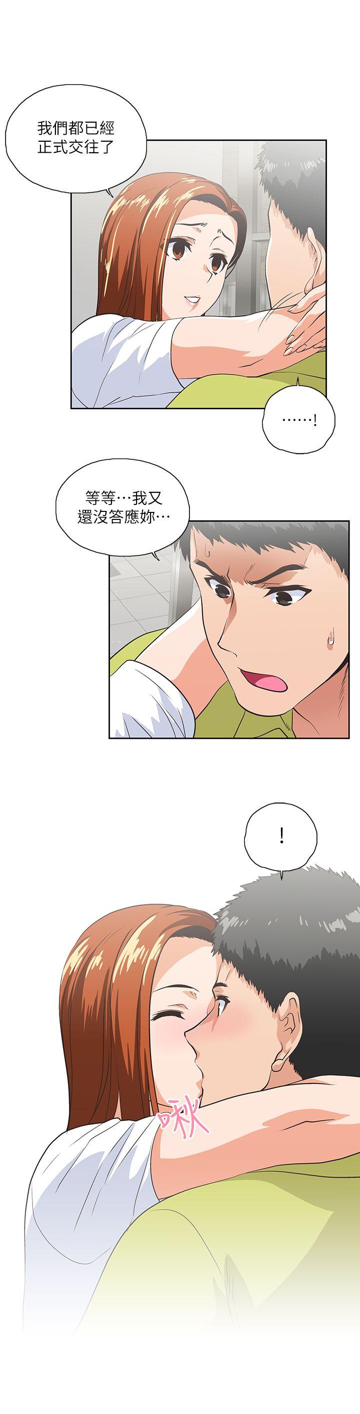 Up And Down Raw Chapter 35 Page 19