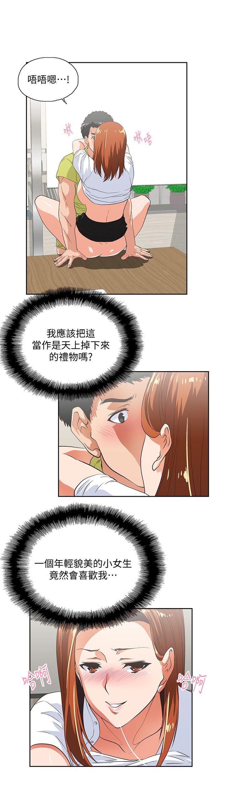 Up And Down Raw Chapter 35 Page 20