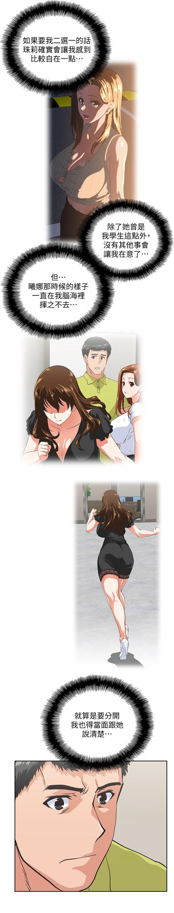 Up And Down Raw Chapter 35 Page 26