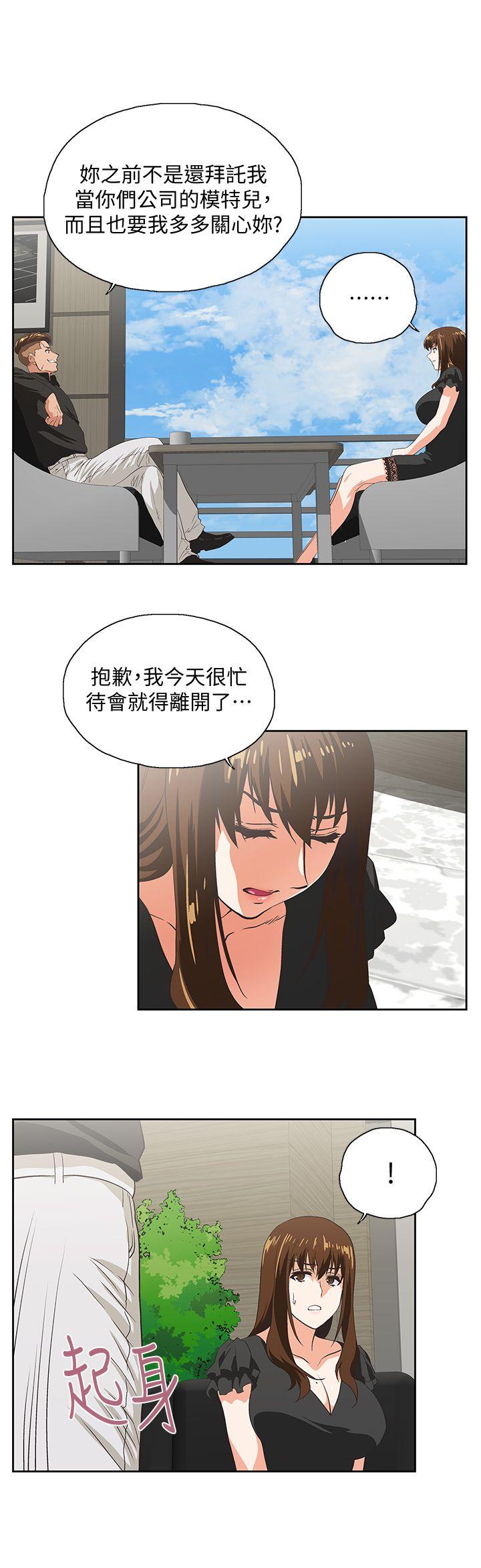 Up And Down Raw Chapter 35 Page 6