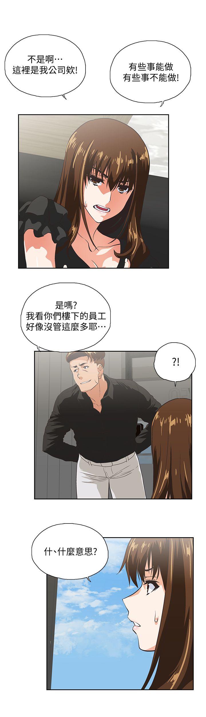 Up And Down Raw Chapter 35 Page 9