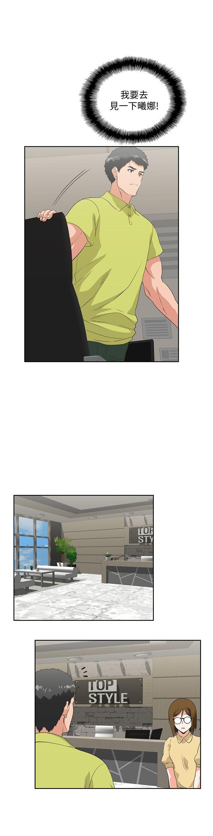 Up And Down Raw Chapter 36 Page 1