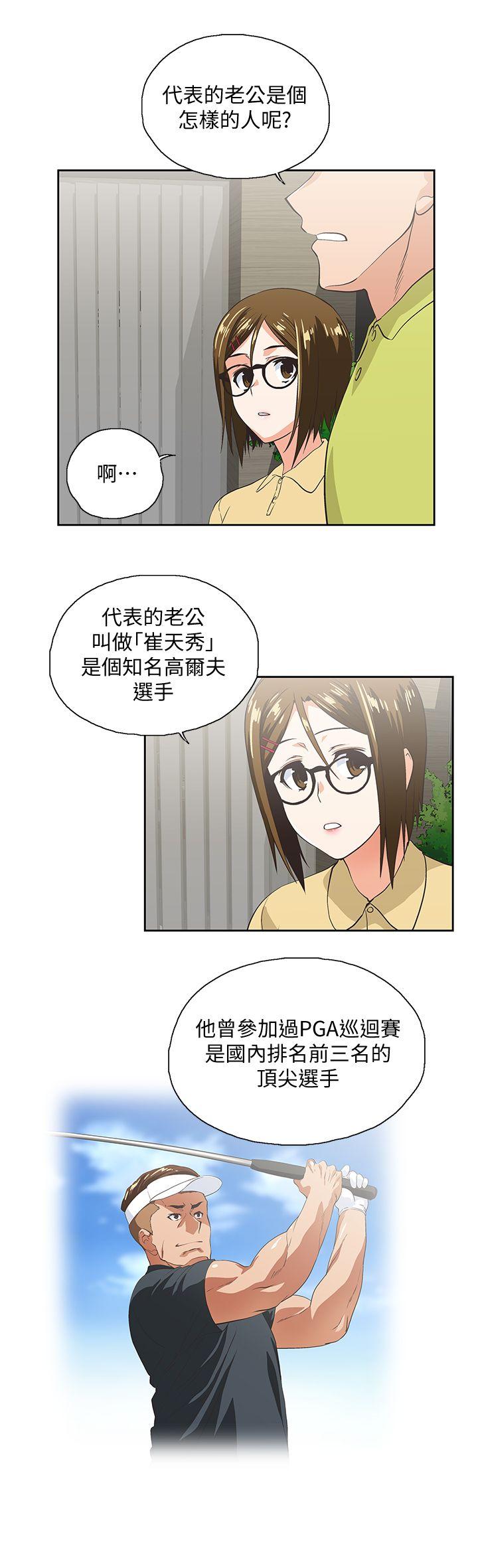 Up And Down Raw Chapter 36 Page 11