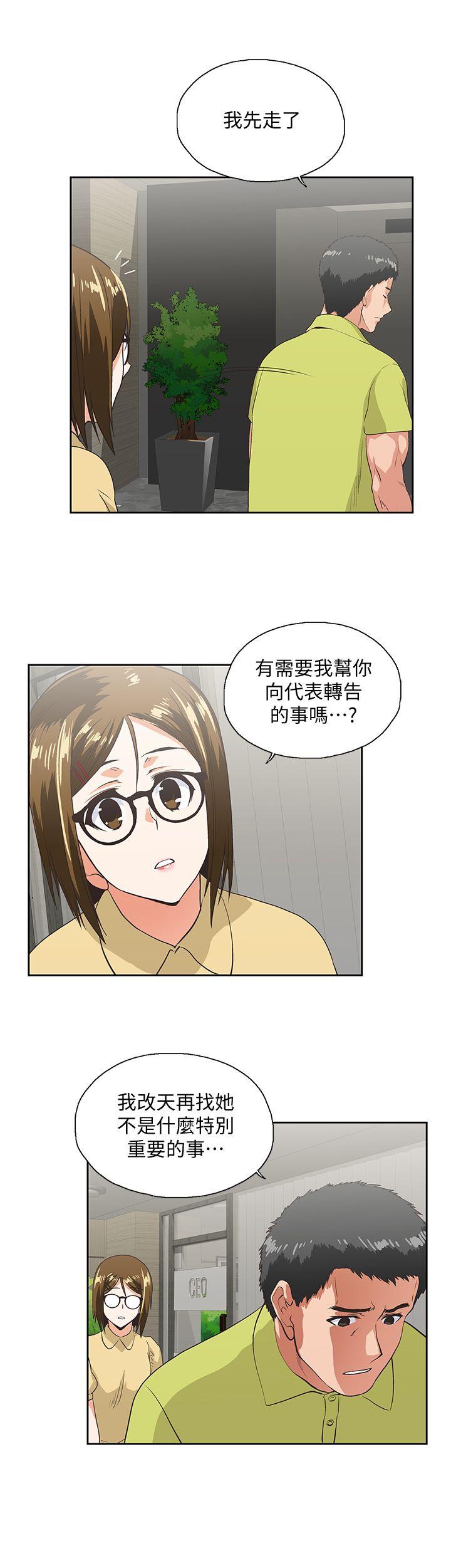 Up And Down Raw Chapter 36 Page 13