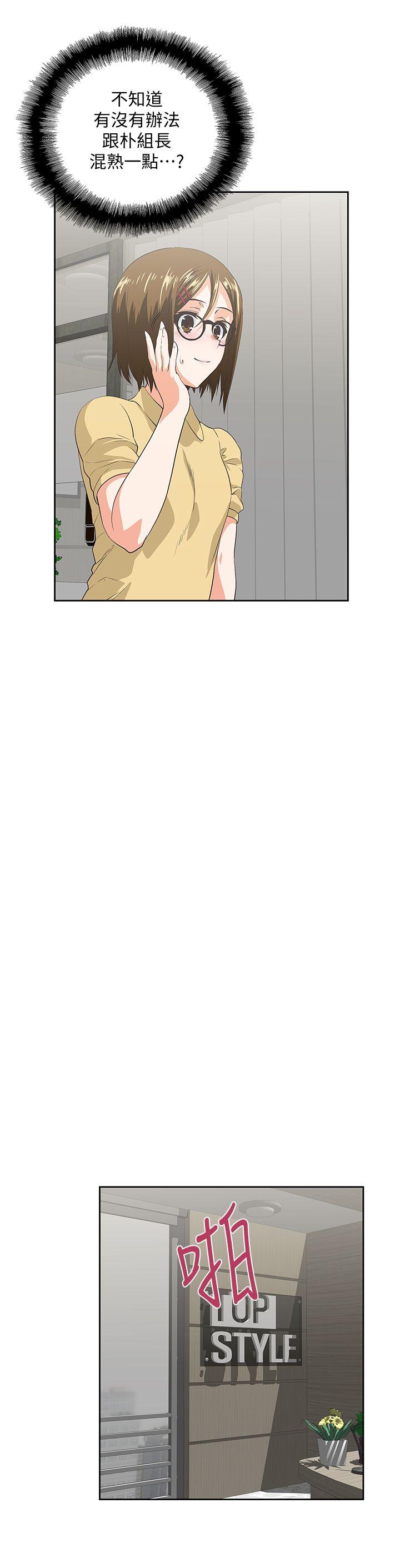 Up And Down Raw Chapter 36 Page 14