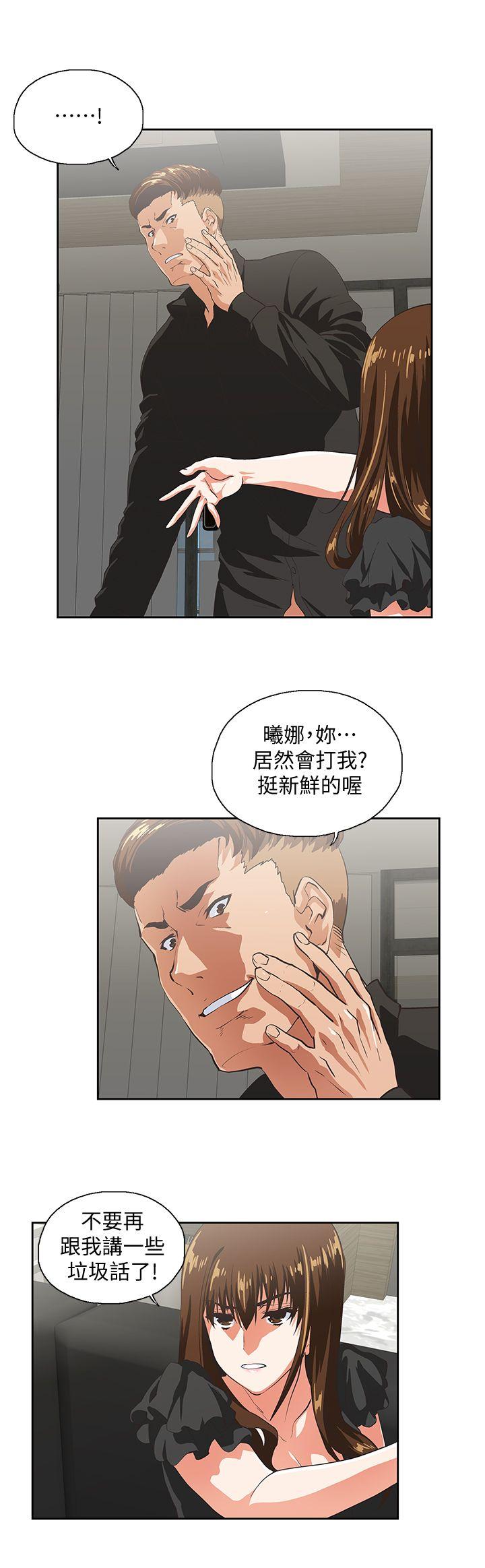 Up And Down Raw Chapter 36 Page 15