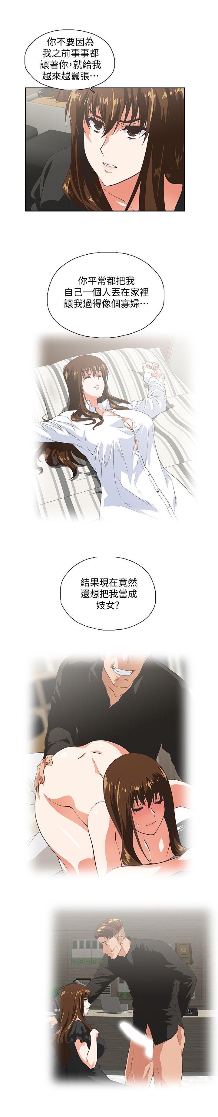 Up And Down Raw Chapter 36 Page 16