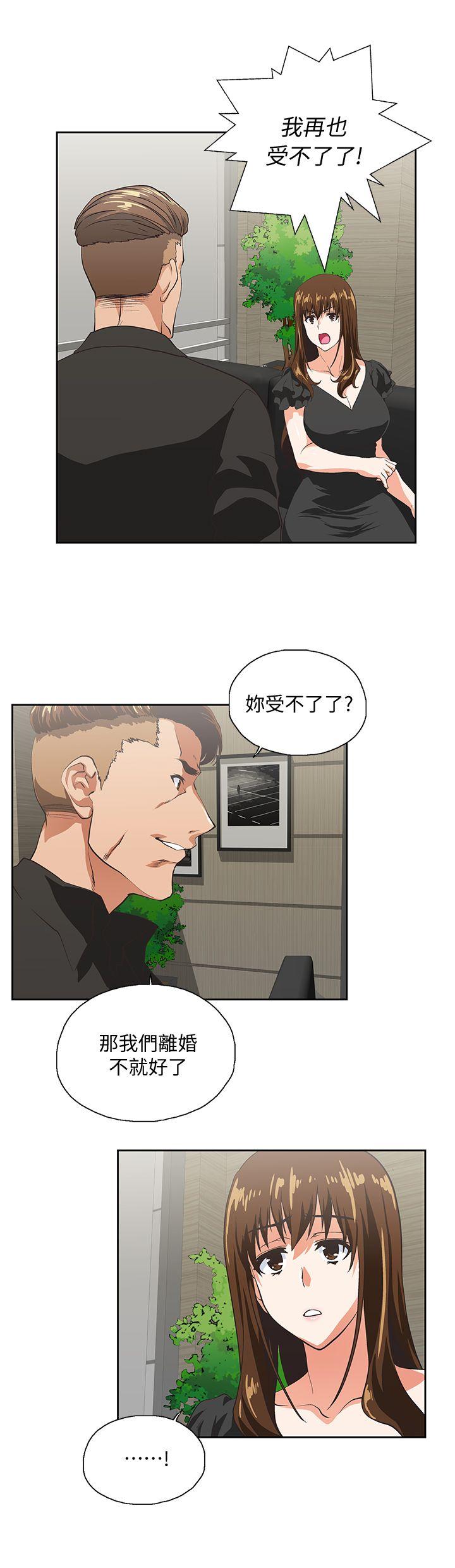 Up And Down Raw Chapter 36 Page 17