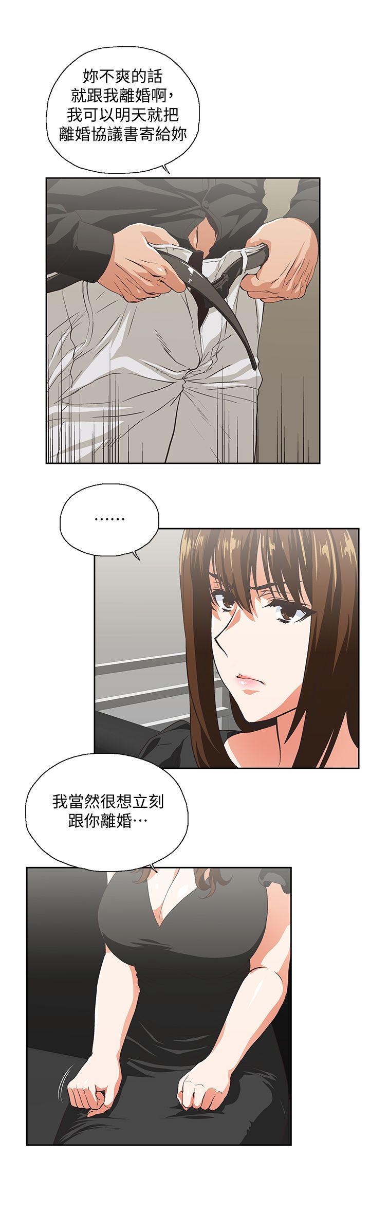 Up And Down Raw Chapter 36 Page 18