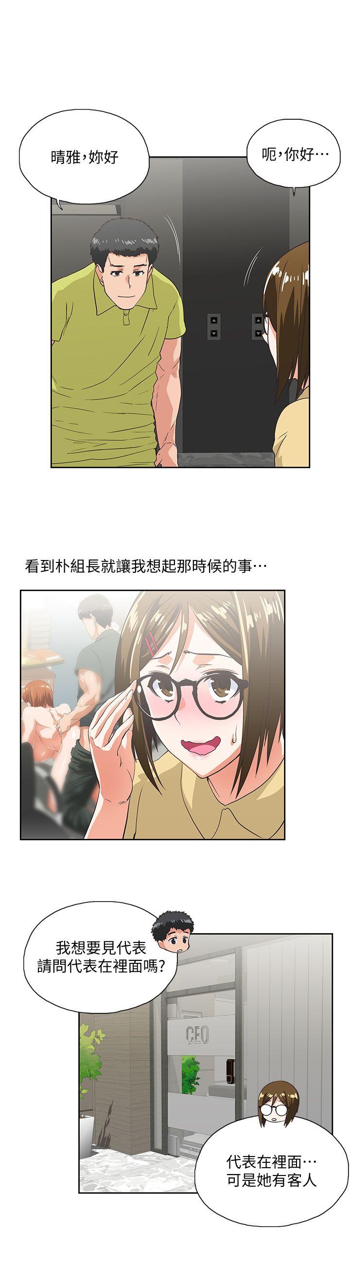 Up And Down Raw Chapter 36 Page 2