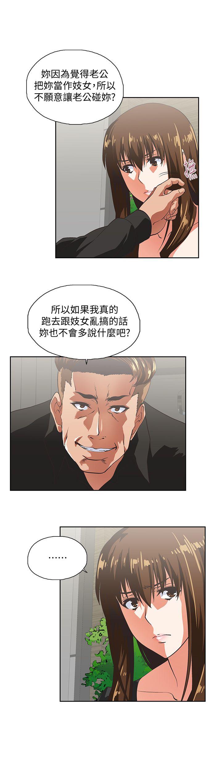Up And Down Raw Chapter 36 Page 21