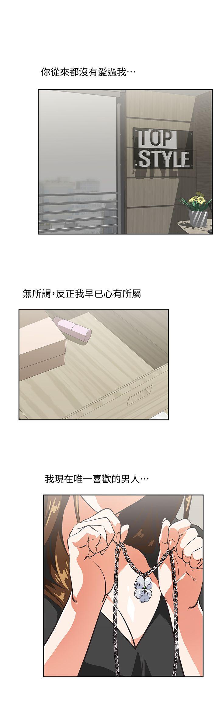 Up And Down Raw Chapter 36 Page 23