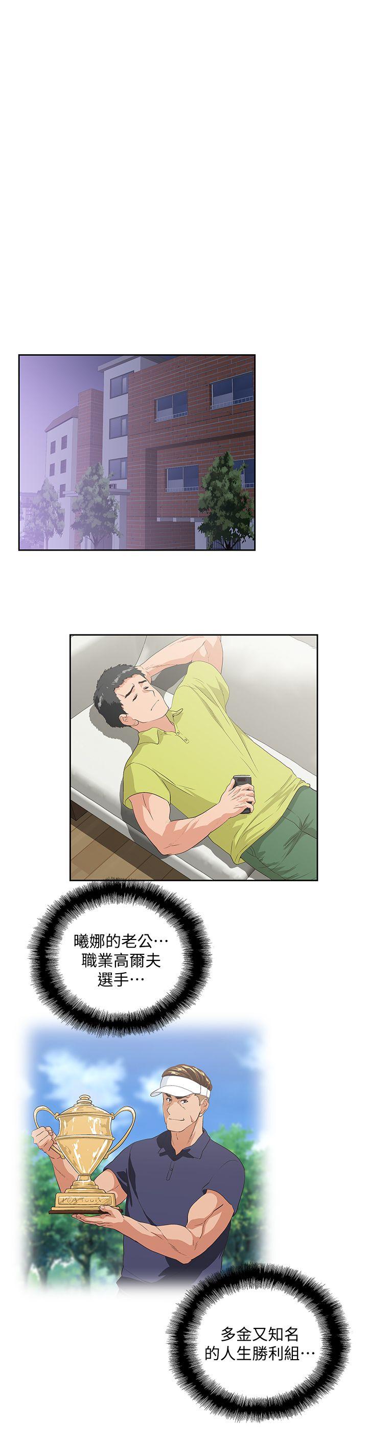Up And Down Raw Chapter 36 Page 25