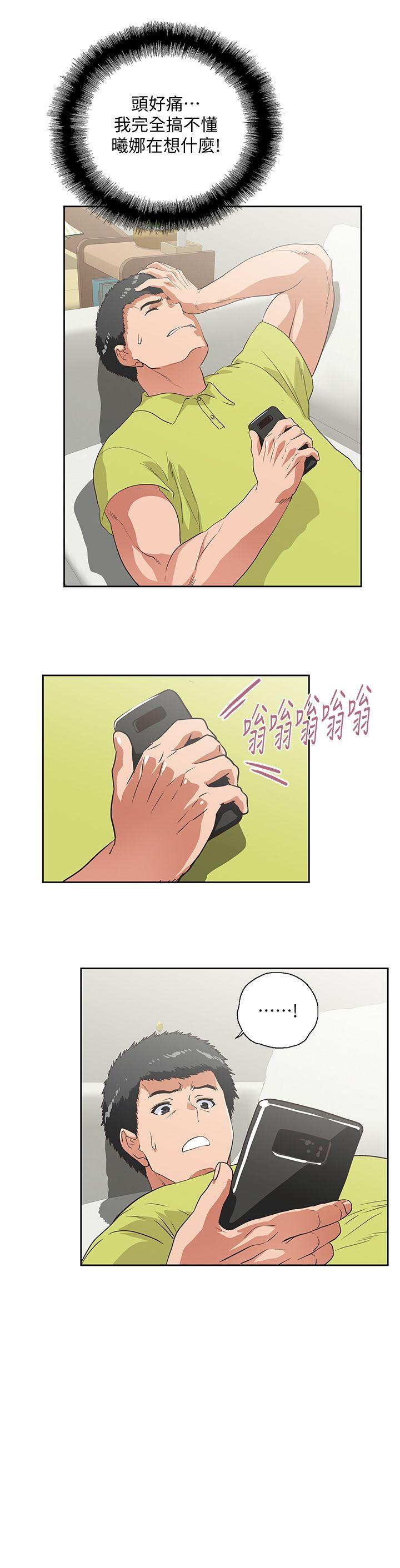 Up And Down Raw Chapter 36 Page 29