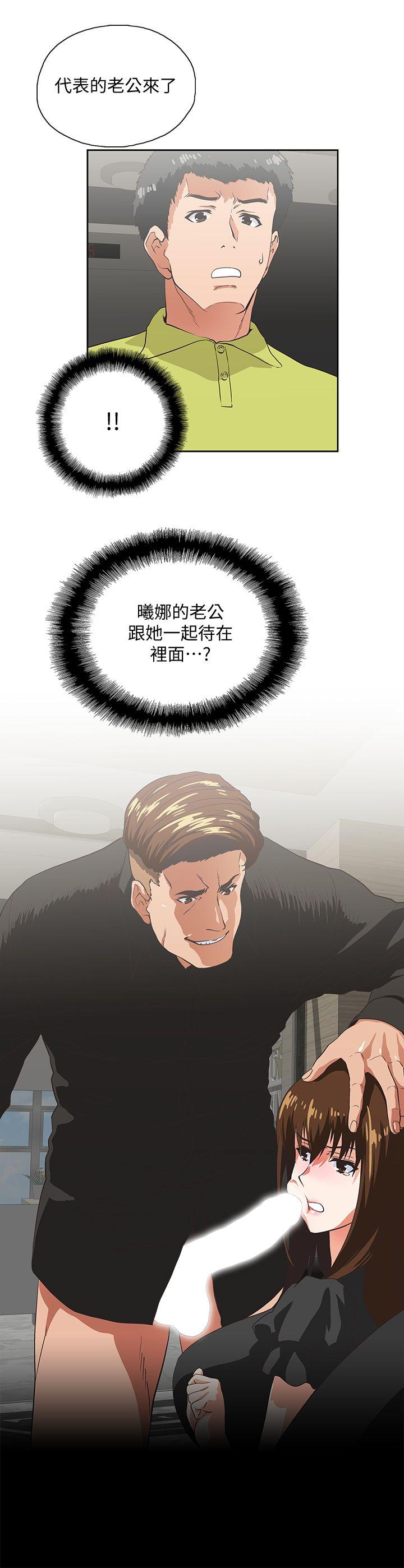 Up And Down Raw Chapter 36 Page 3