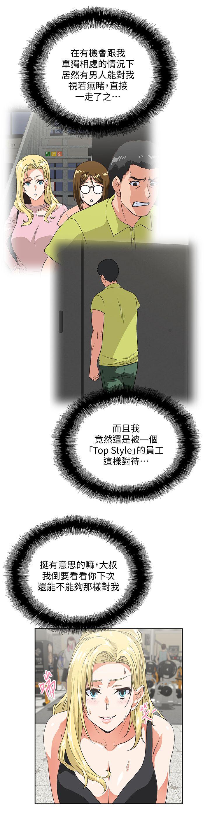 Up And Down Raw Chapter 36 Page 7