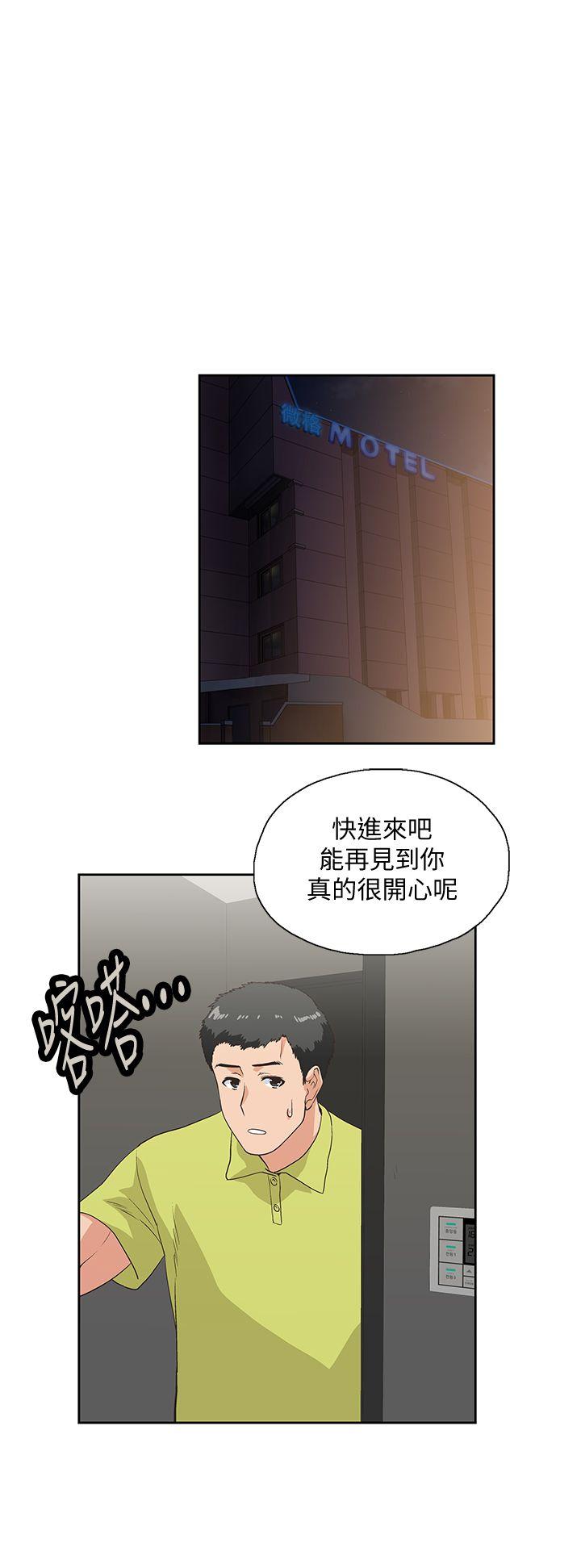 Up And Down Raw Chapter 37 Page 1
