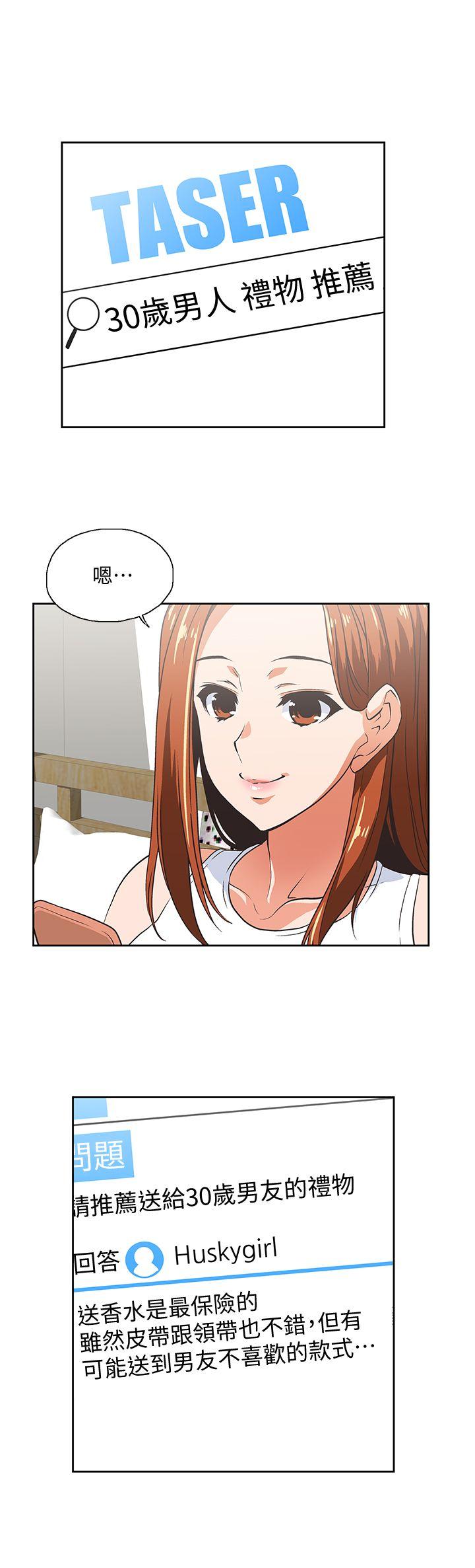 Up And Down Raw Chapter 37 Page 10