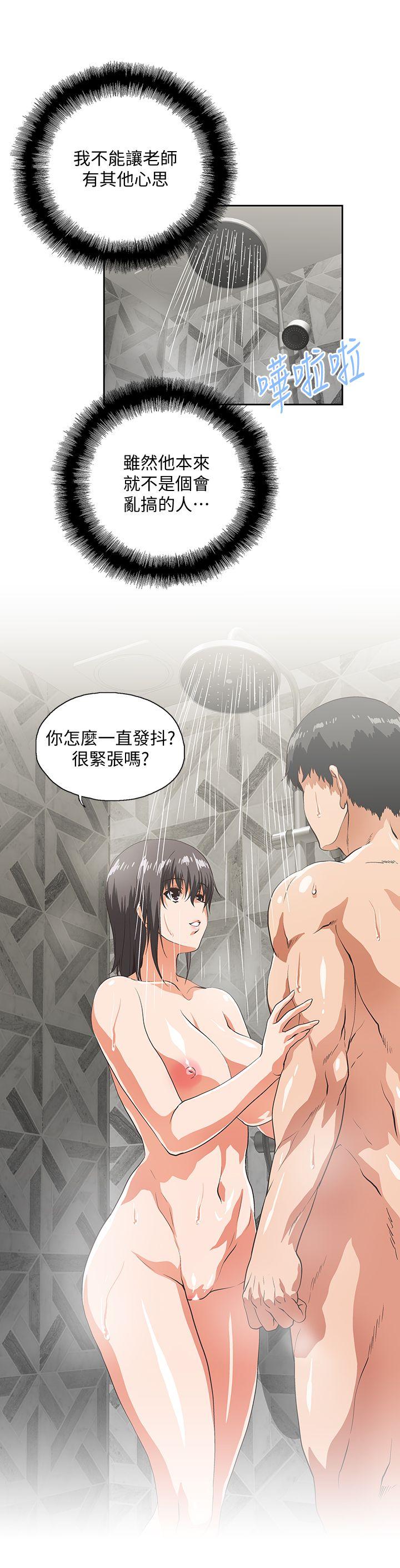 Up And Down Raw Chapter 37 Page 12