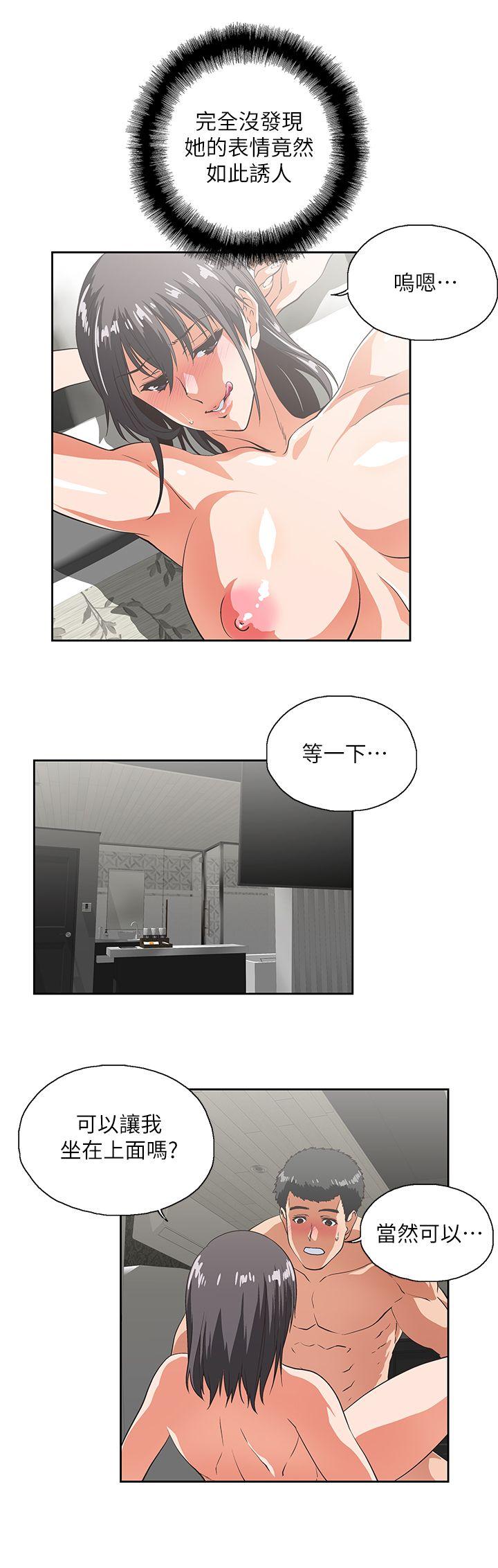 Up And Down Raw Chapter 37 Page 24