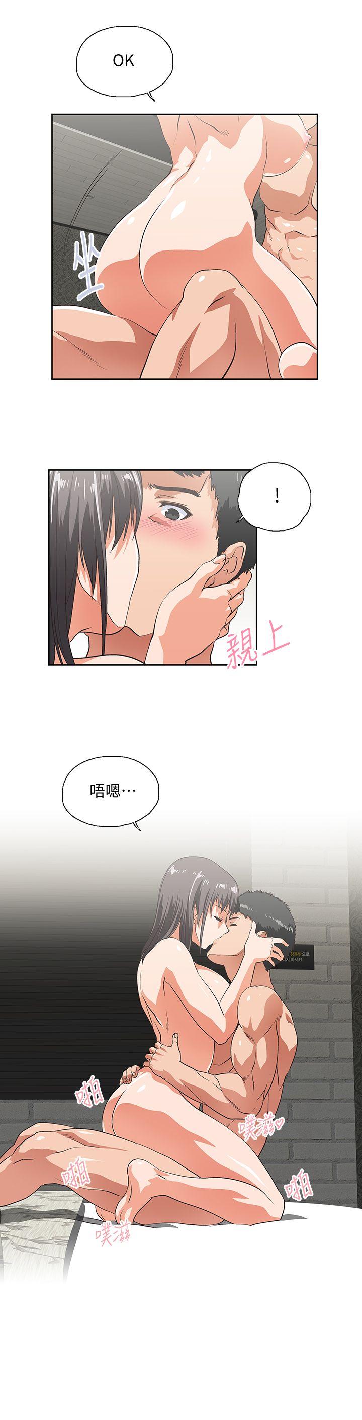 Up And Down Raw Chapter 37 Page 25