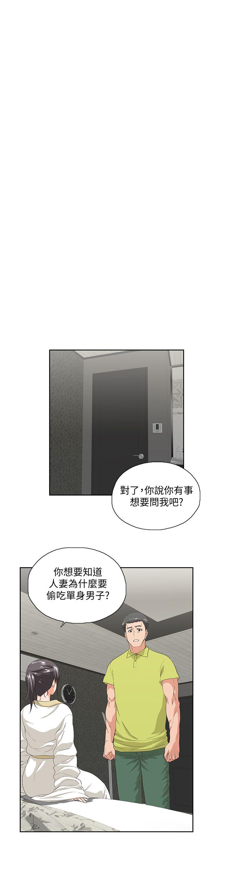 Up And Down Raw Chapter 37 Page 4
