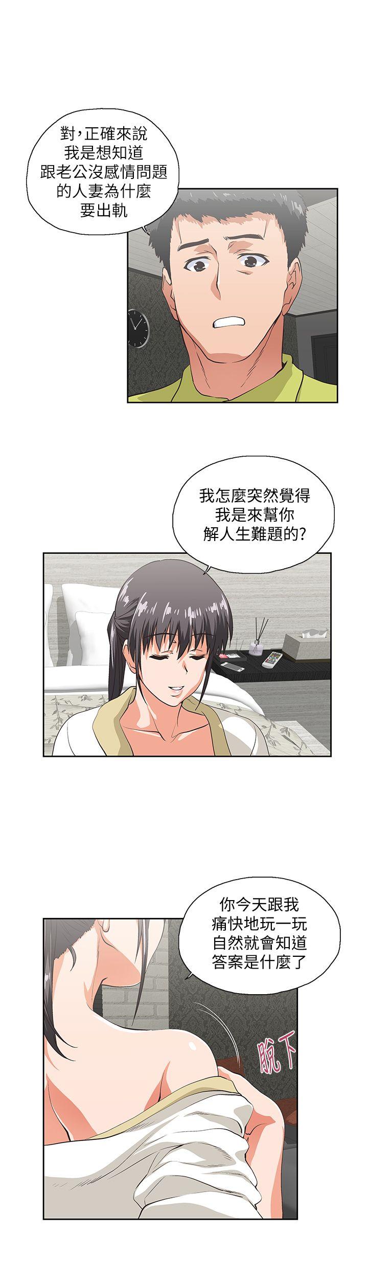 Up And Down Raw Chapter 37 Page 5